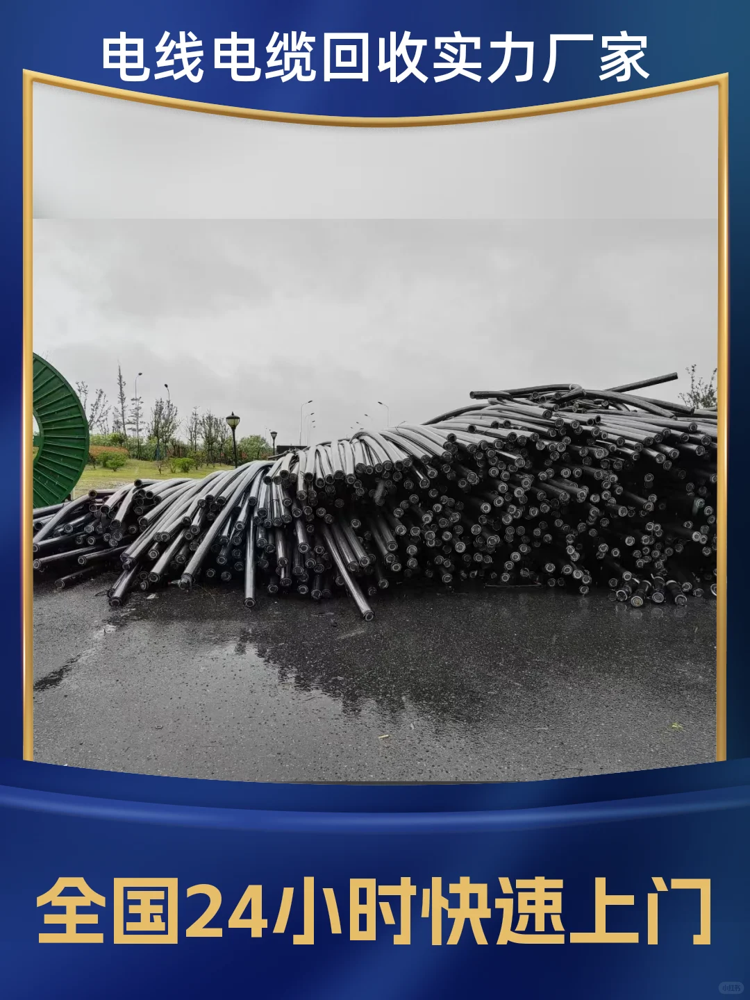 鄂州电缆回收鄂州回收电缆废旧电缆回收