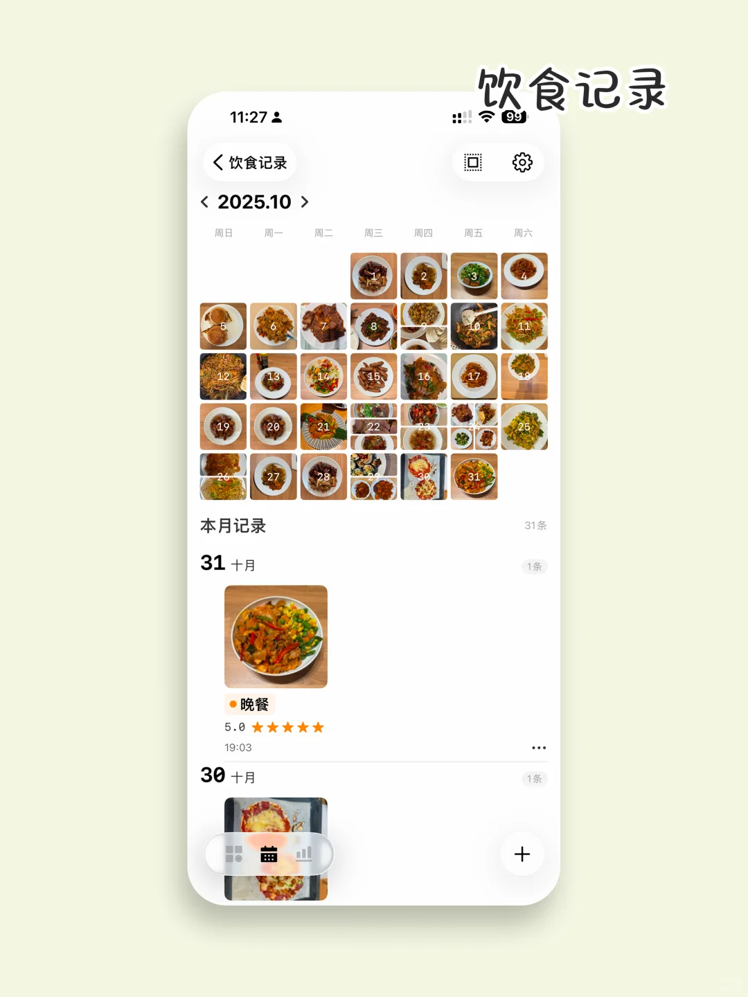 删掉20+个APP后，我只留下了这个