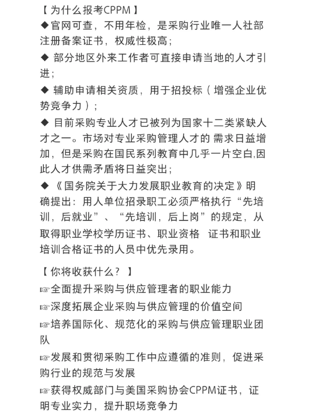 CPPM怎么报名以及报名流程