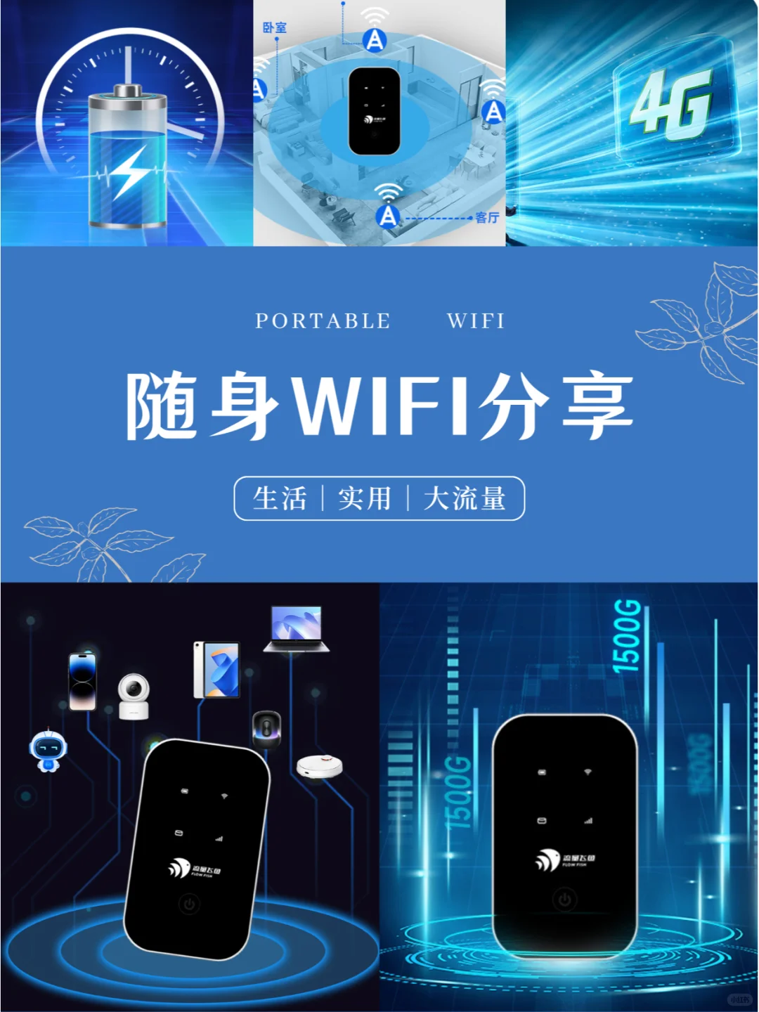 随身WiFi靠谱吗??