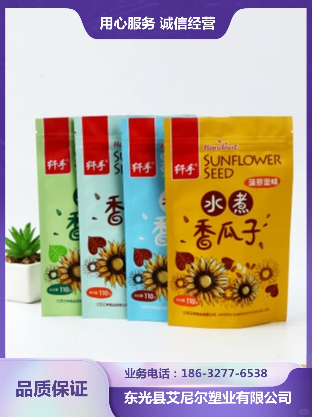 河北食品包装袋厂家