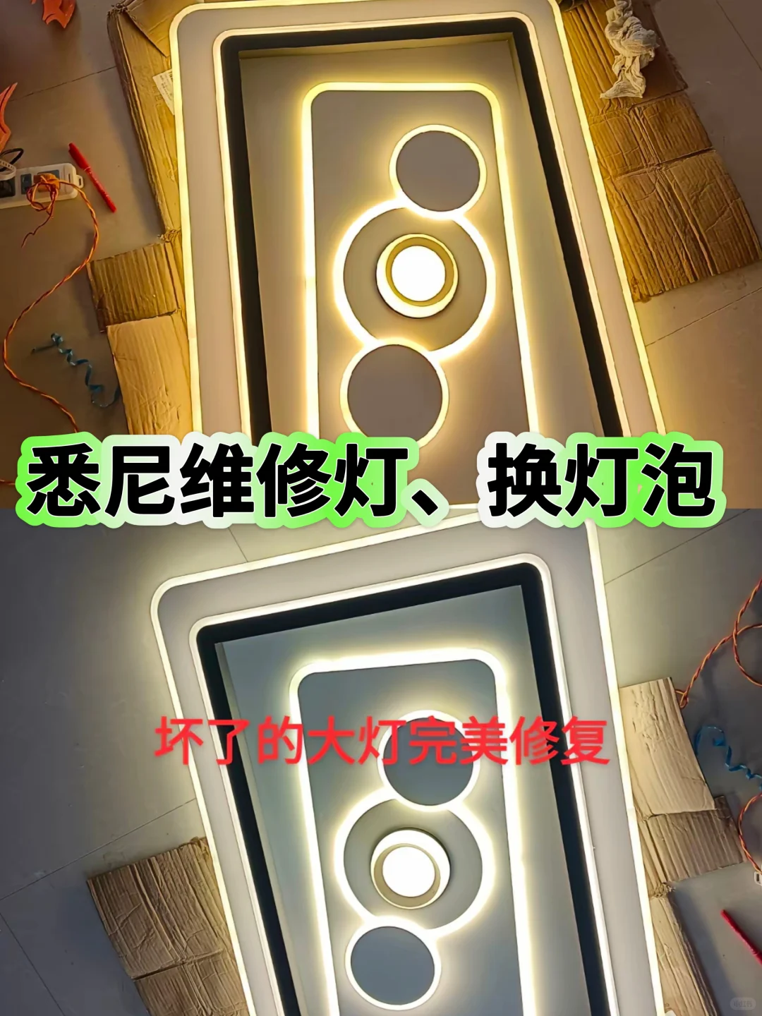 悉尼灯具维修|灯泡更换,专业速达!