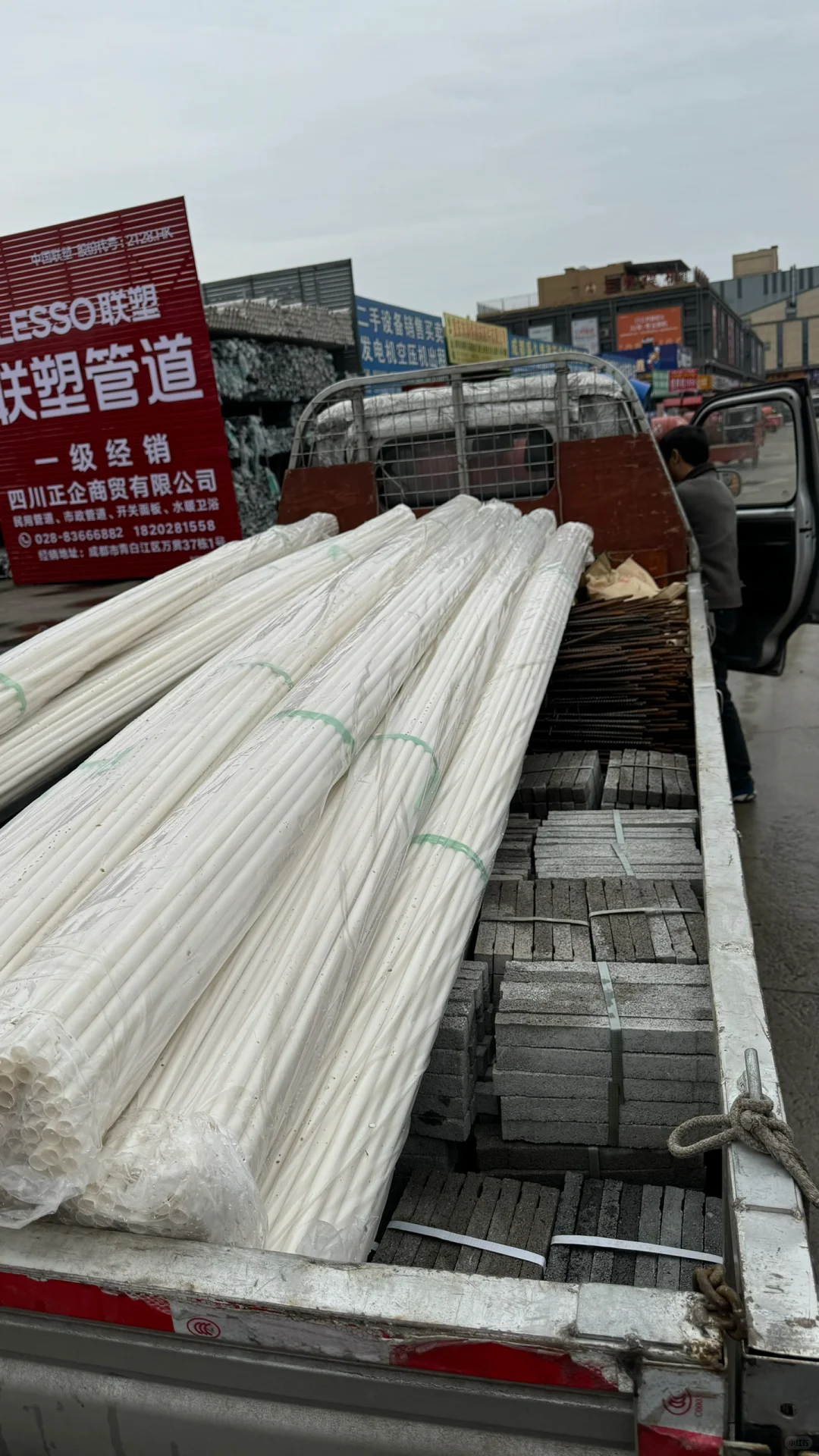 ?【胖妹五金建材批发】?——20年匠心品质