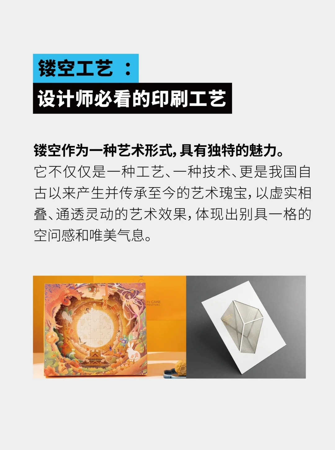 设计师快码住!你还不了解这些印刷工艺嘛⁉️