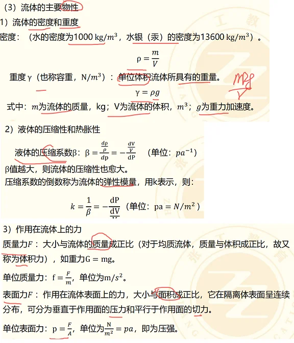 注电第51天 断路器+感应器+流体力学