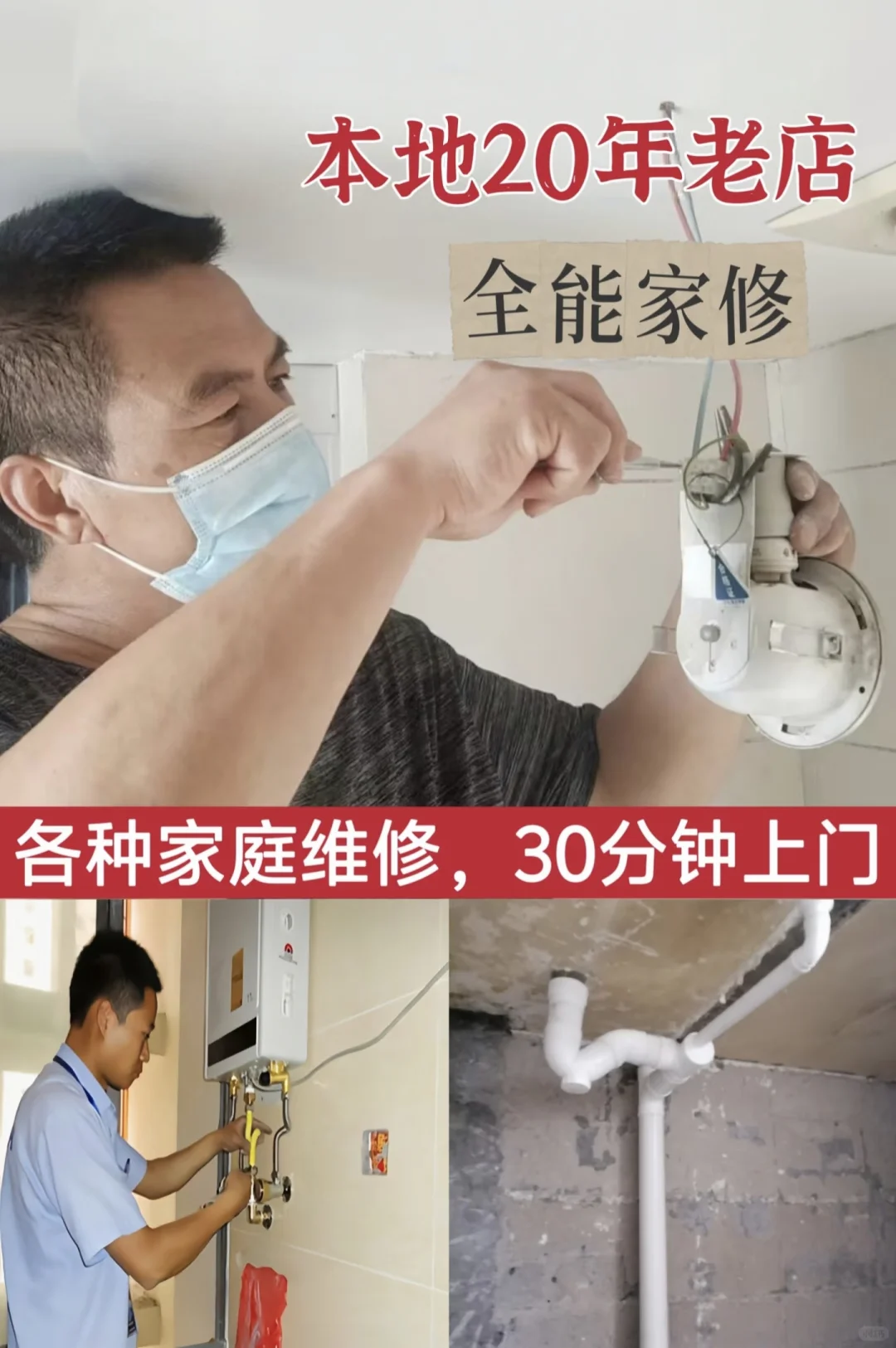 武汉武昌区水电工维修，电工师傅上门维修，