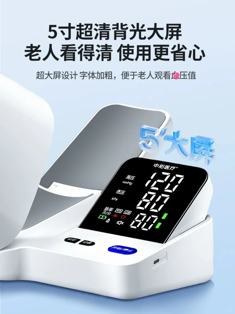 家人们！臂筒?压计真的是健康守护神！