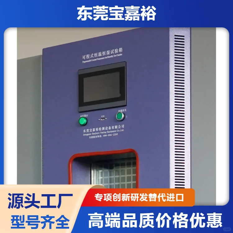 防爆高低温试验箱辅助安全监测