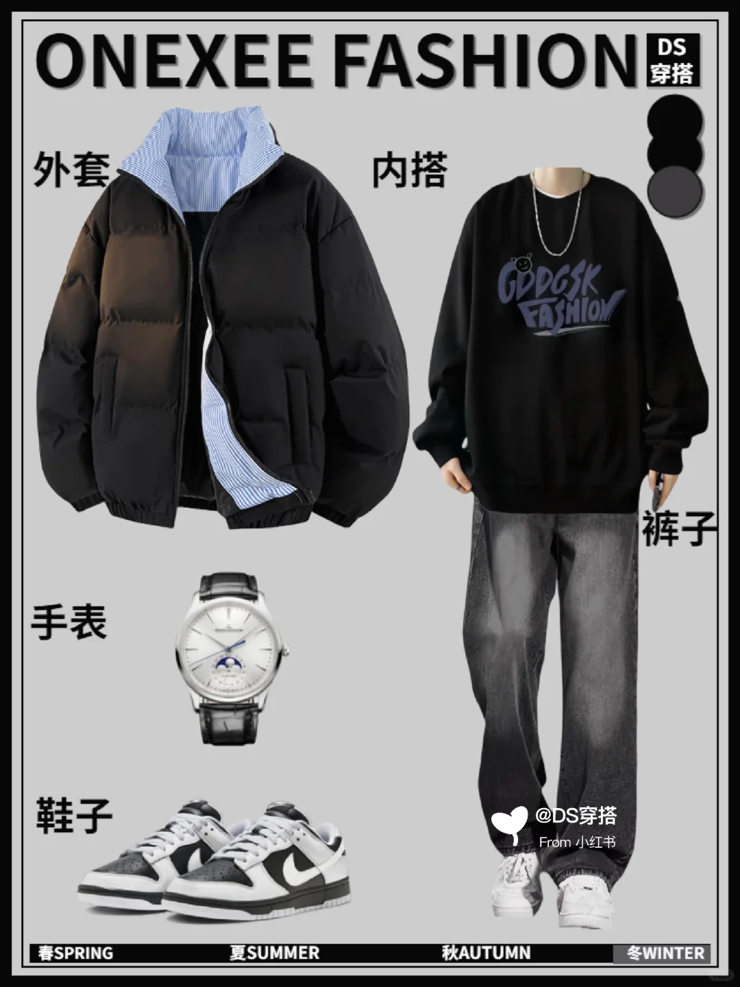 冬日男生穿搭慵懒风|温柔休闲风外套推荐