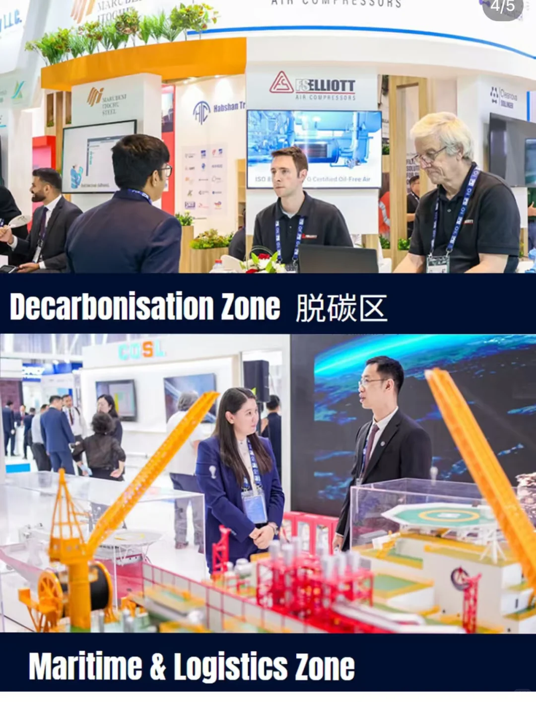 11月3-6日ADIPEC 阿布扎比石油展