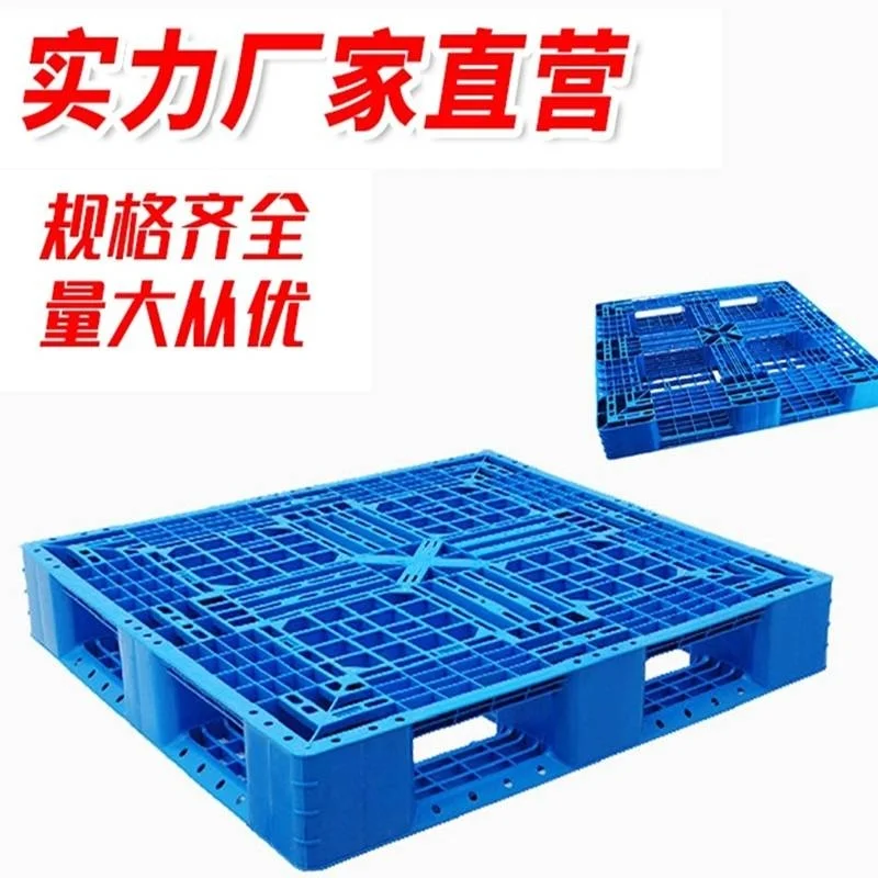 重庆川字塑料托盘防潮地架加厚栈板