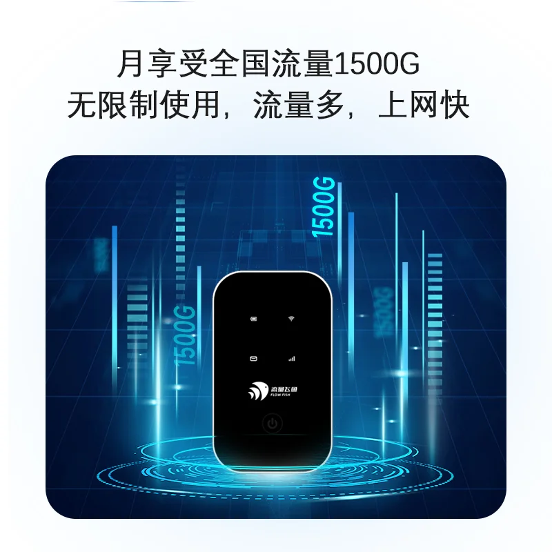 随身WiFi靠谱吗??