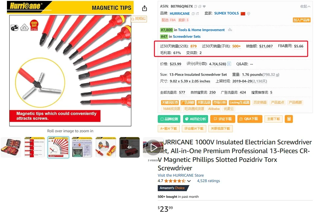 【亚马逊选品】专业螺丝刀,也有市场