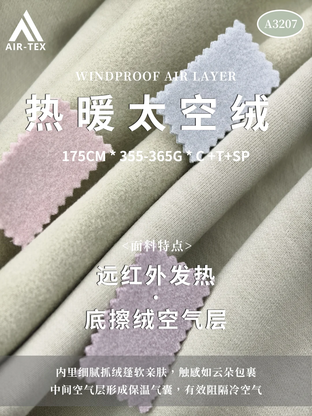 冬日暖科技 | 空气层面料，打造移动恒温舱