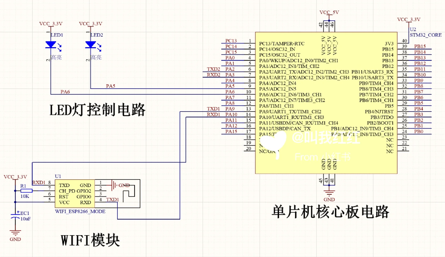 基于STM32单片机WIFI无线APP控灯亮度灭设计