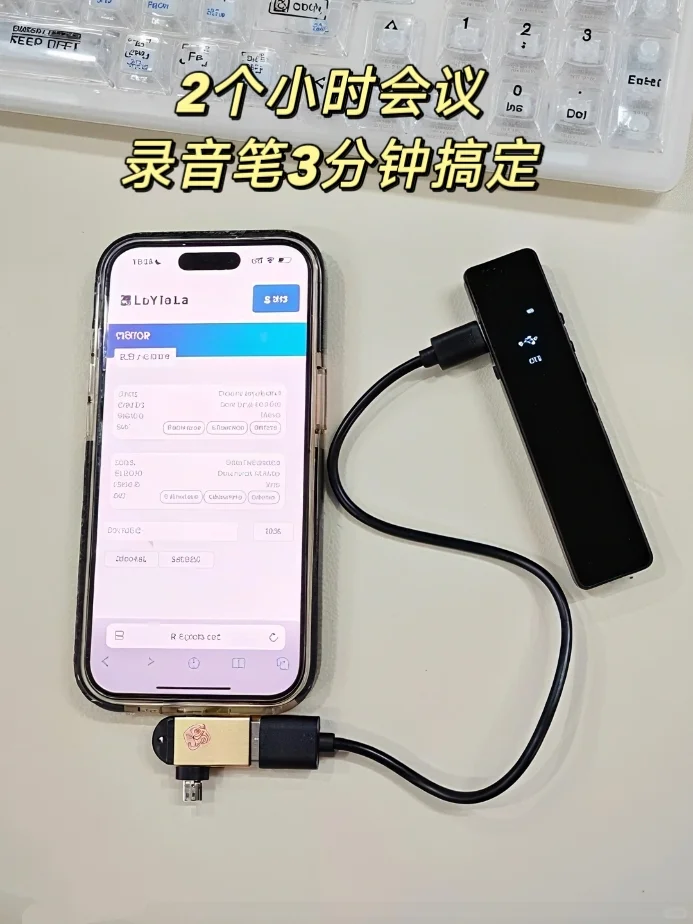 会议记录救星,打工人都给我冲!