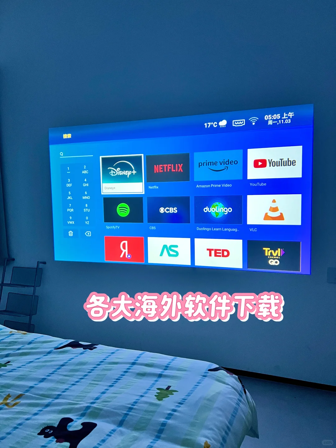 海外宅家，投影仪是打开快乐的钥匙?