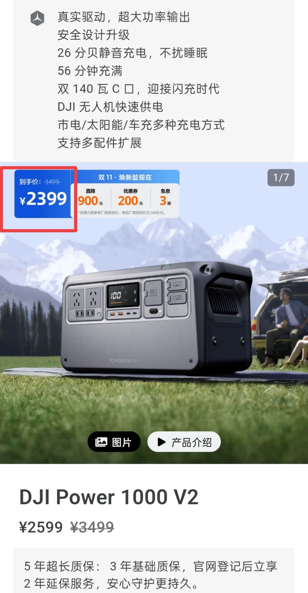 当你拥有一台?大疆户外电源