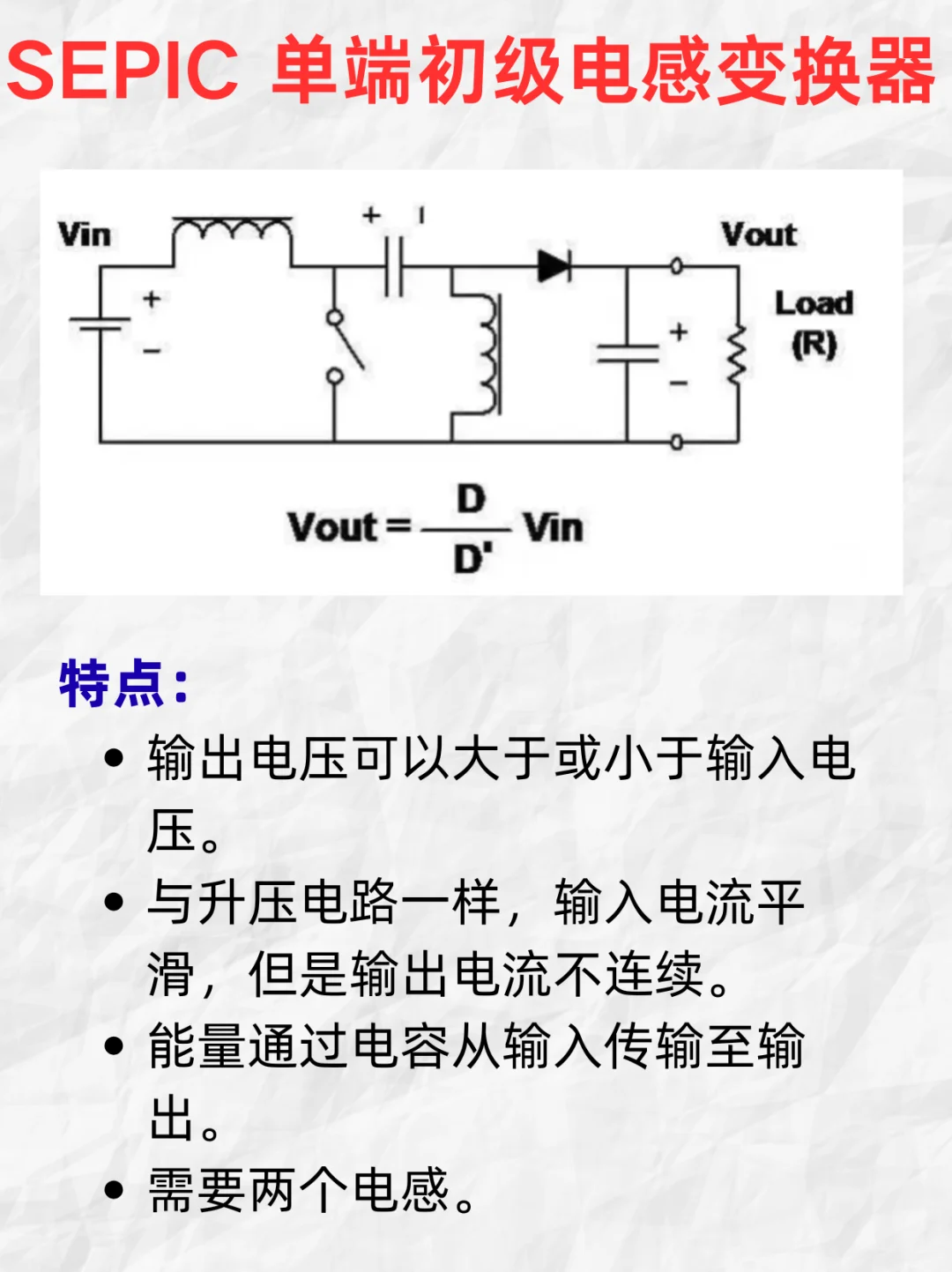 20种开关电源拓扑结构（上篇）