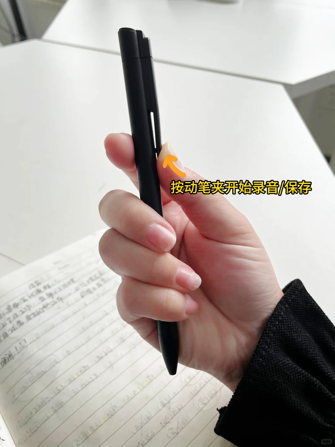 有了录音笔才知道的事!原来。。。