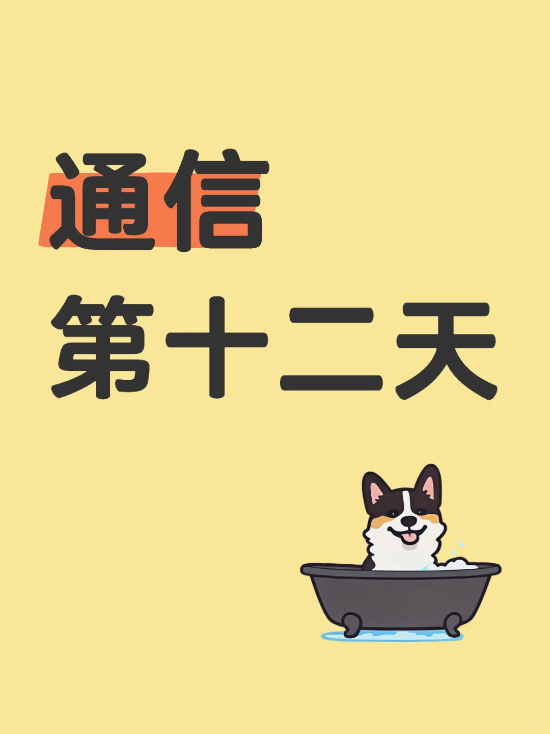 3分钟掌握“手机通话是如何进行的”