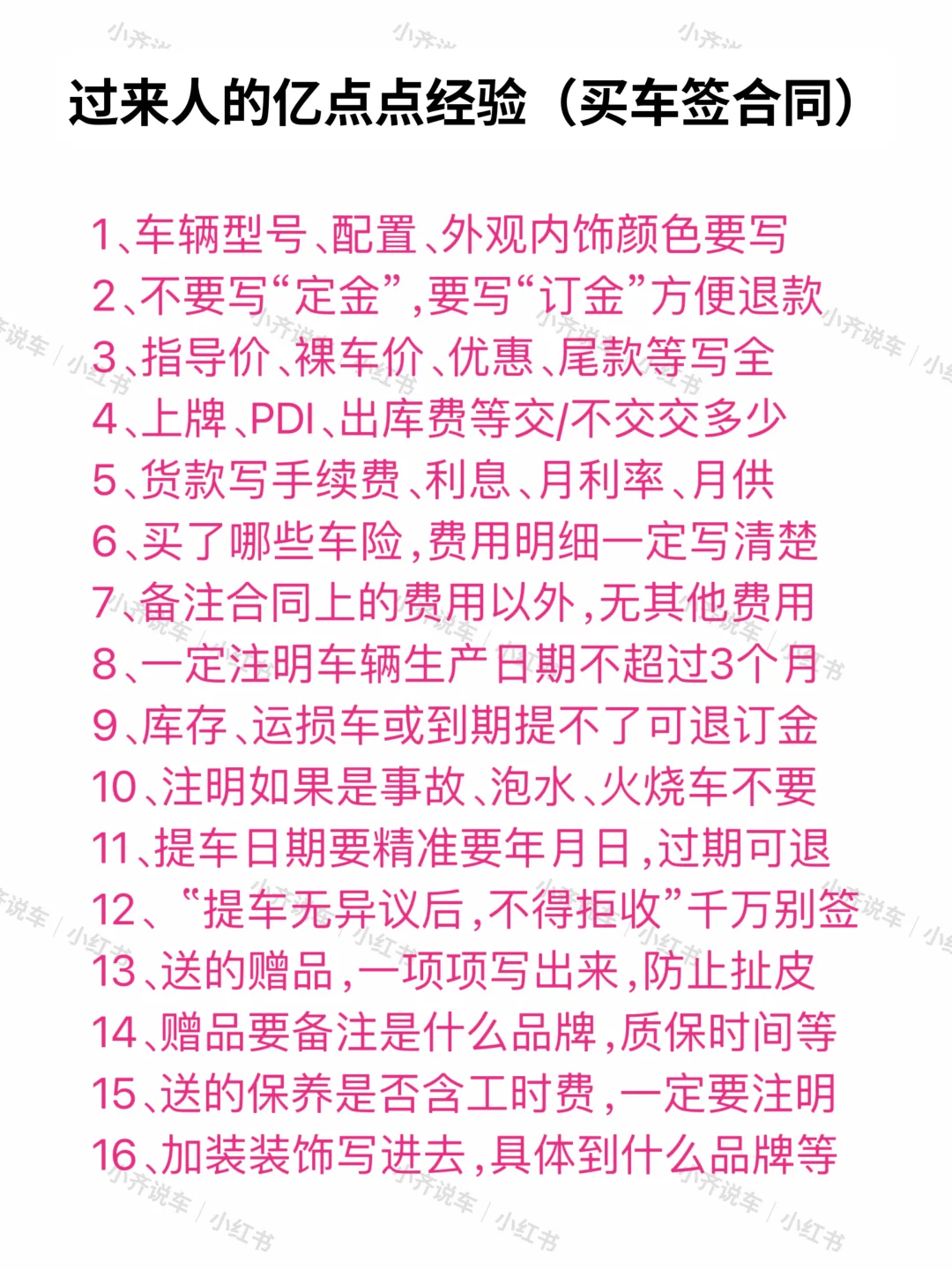 去了4s店看车6次我的建议是（干货篇）