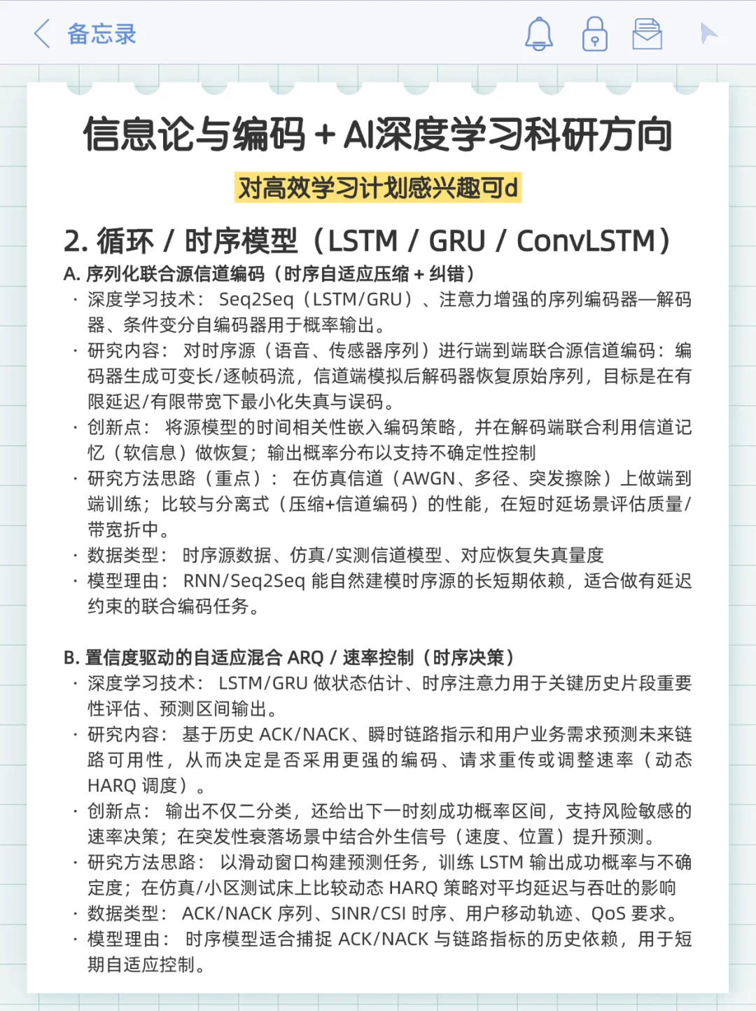 我发现通信工程结合AI是真有点说法!