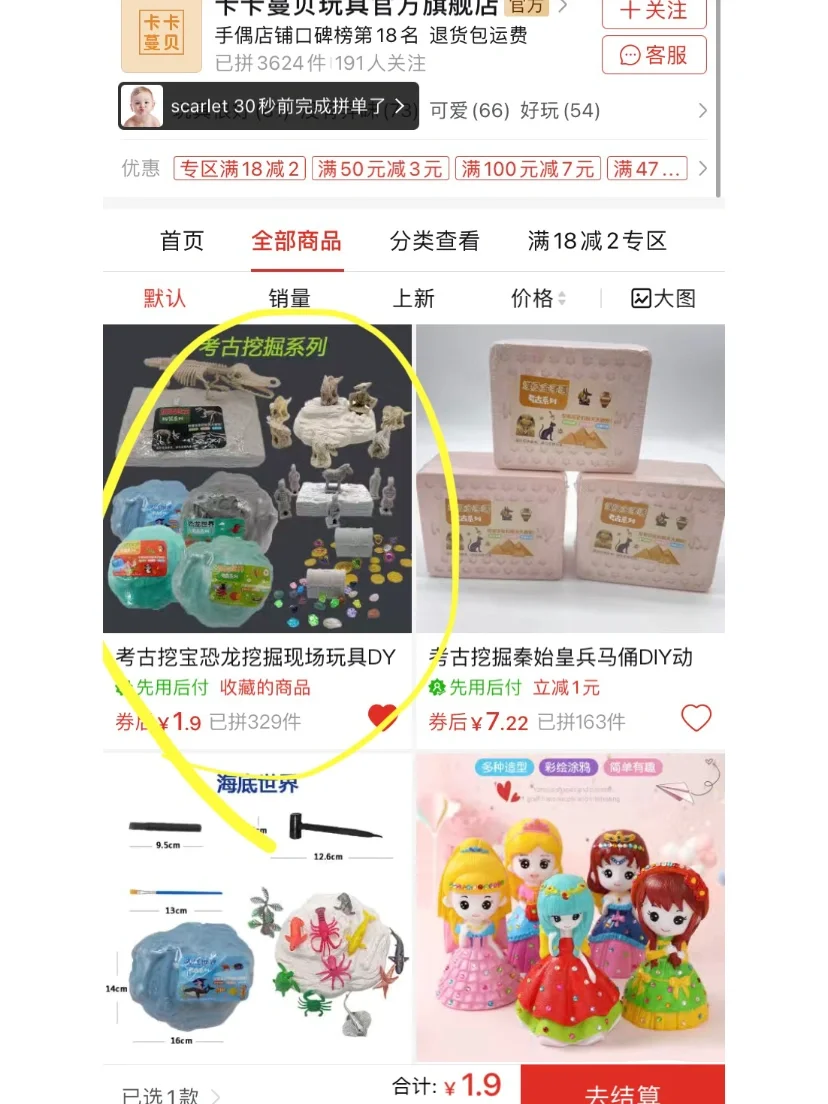 拼夕夕｜?1.9考古挖掘玩具