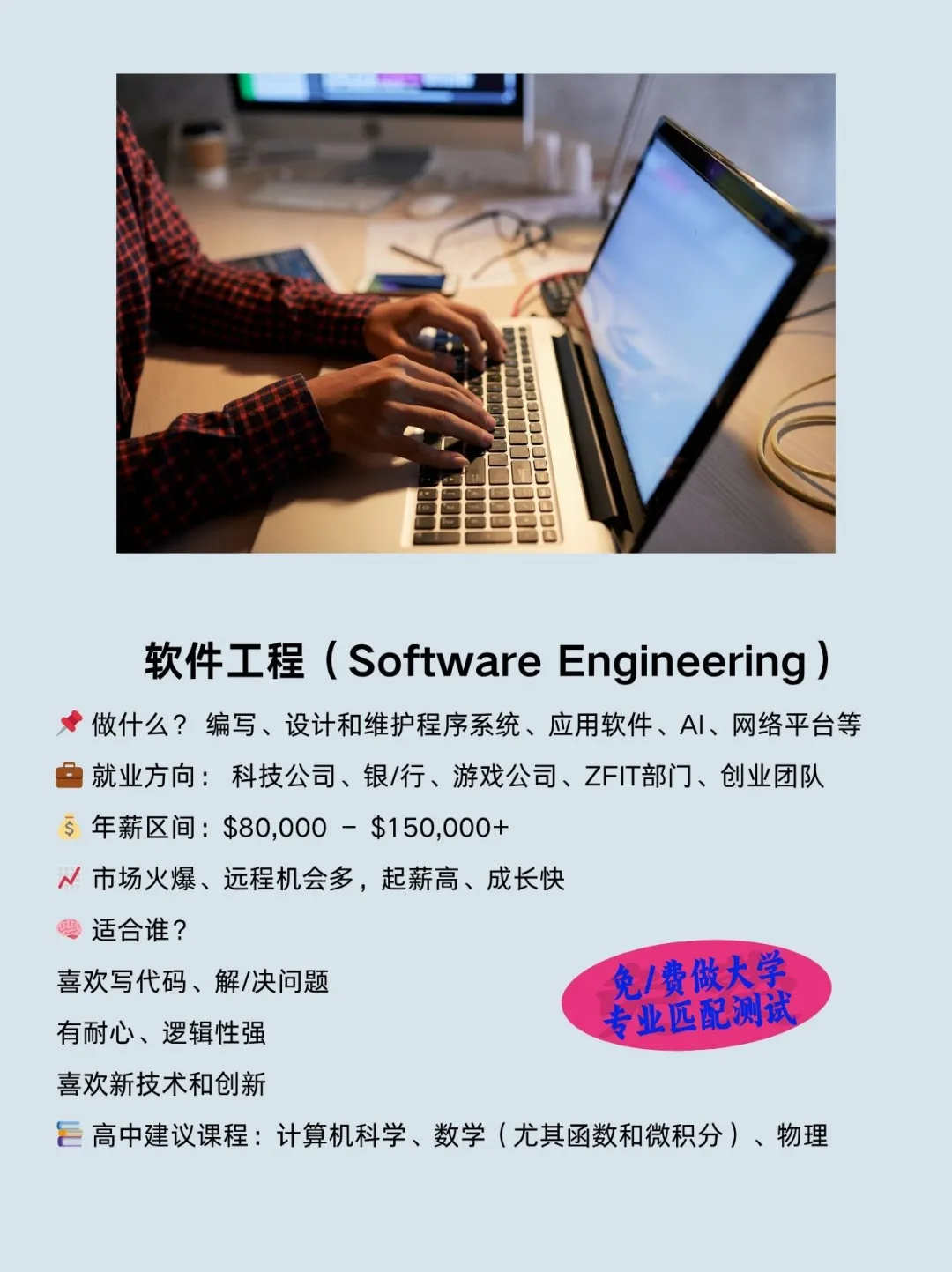 别选错了!加拿大工程9大专业就业真相