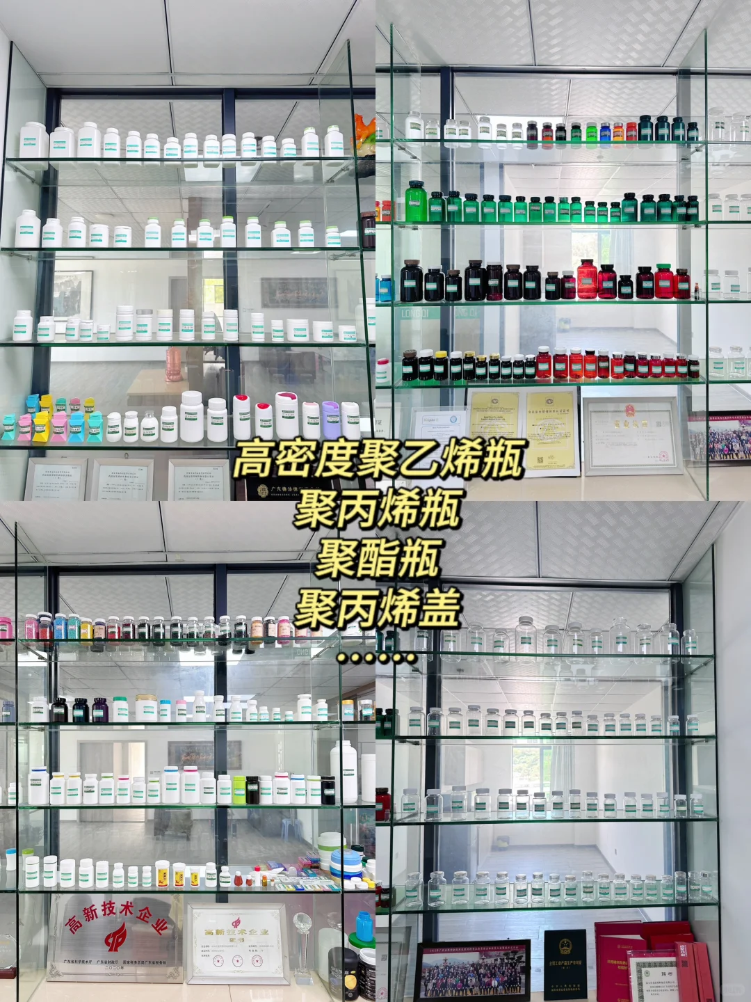 恭喜你?找到食品保健品药品包材源头厂