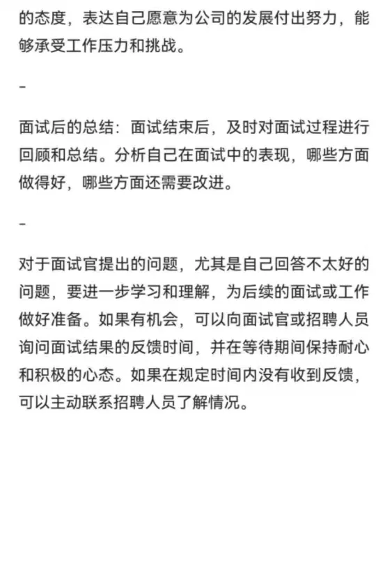校招移动技术岗过了，分享一些我的心得