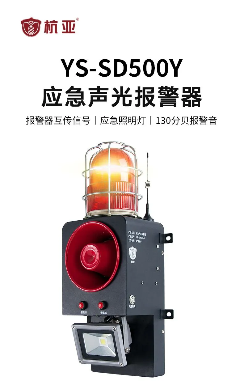 应急声光报警器构筑隧道施工安全生命线