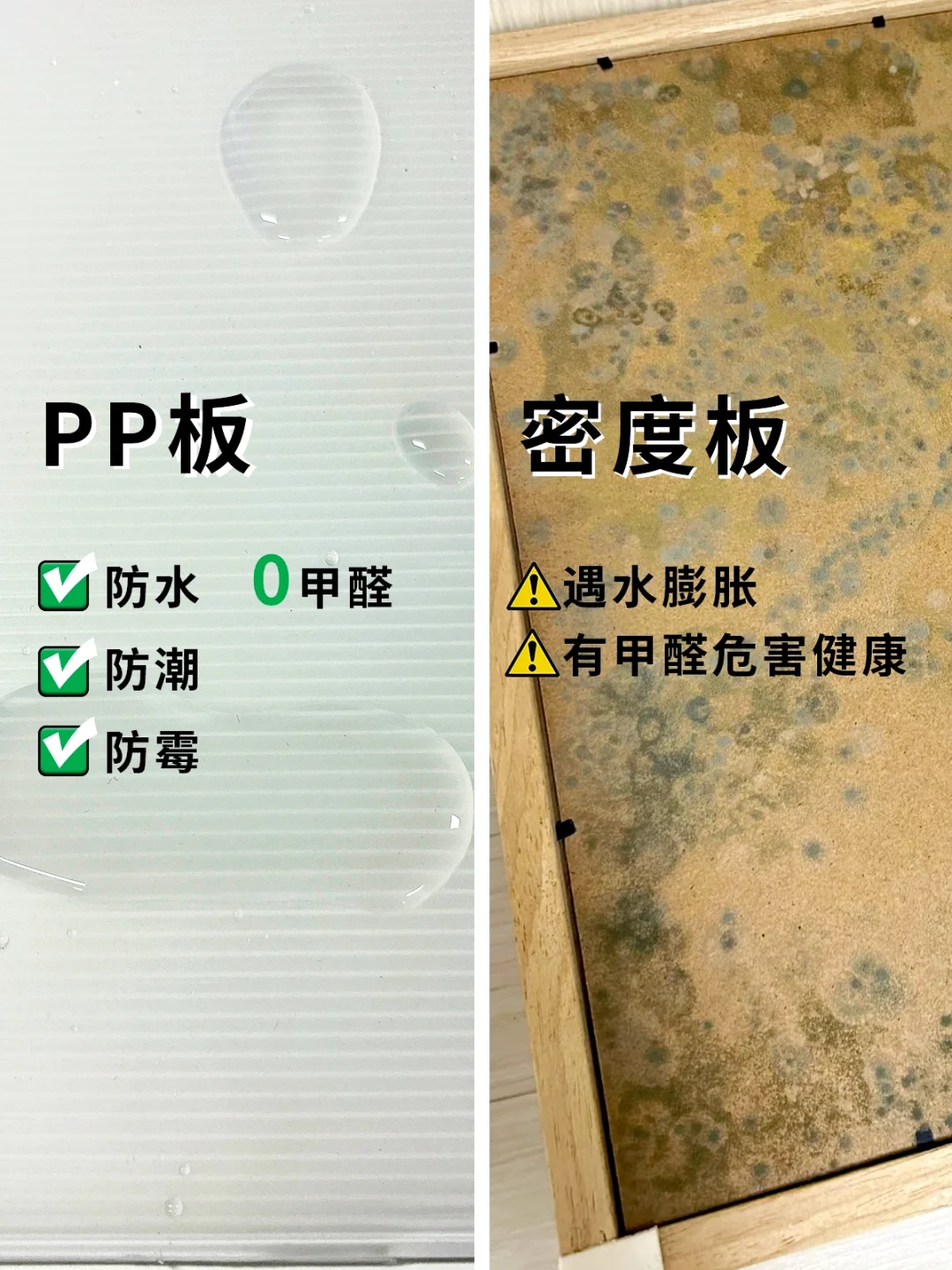 ? 买收纳箱必看！1分钟分清密度板VS PP板