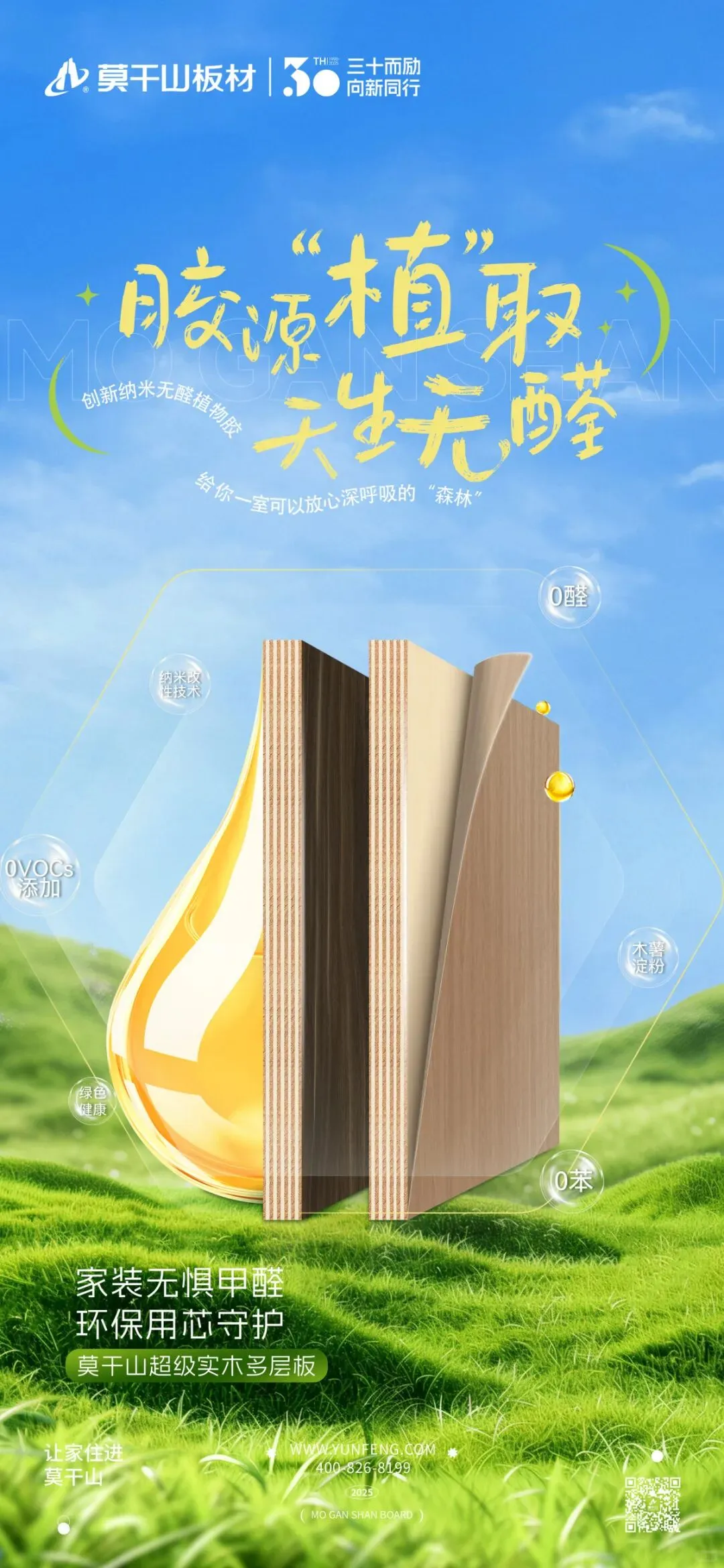 和大自然对话，就用生态木！