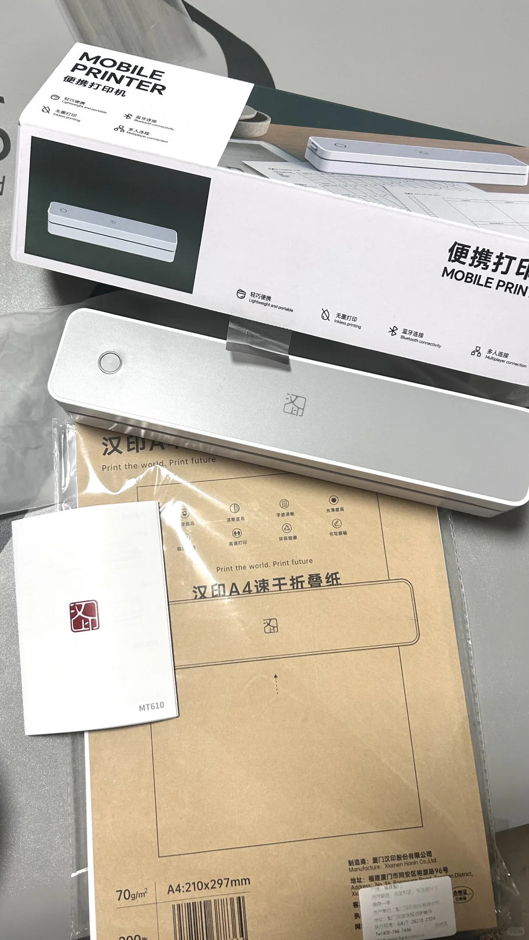 出好物——汉印打印机