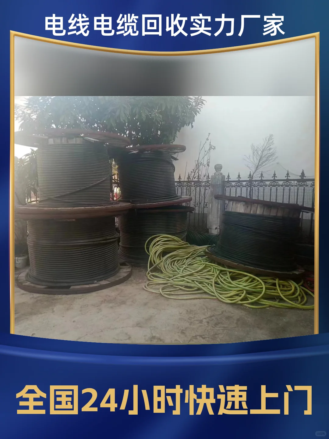 鄂州电缆回收鄂州回收电缆废旧电缆回收
