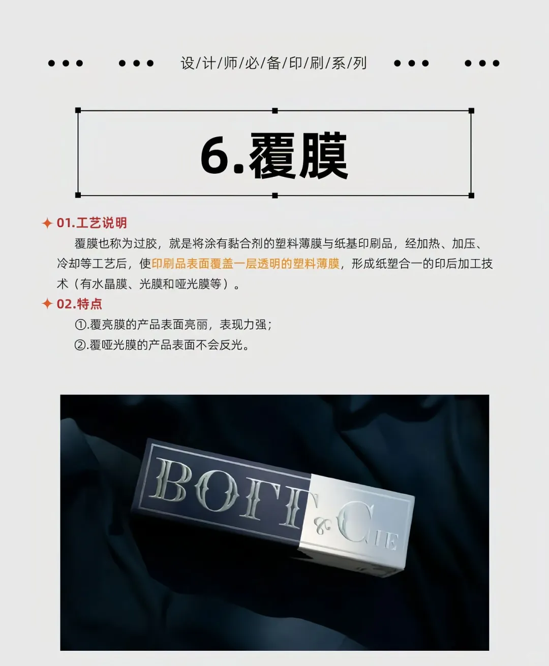 17种常见的印刷工艺❗️小白抓紧点赞收藏❗