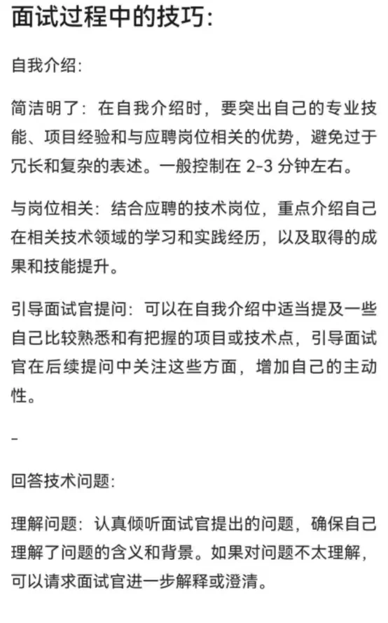 校招移动技术岗过了，分享一些我的心得