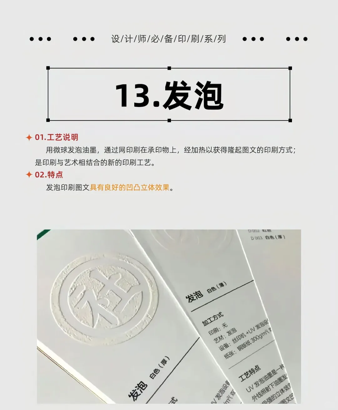 17种常见的印刷工艺❗️小白抓紧点赞收藏❗