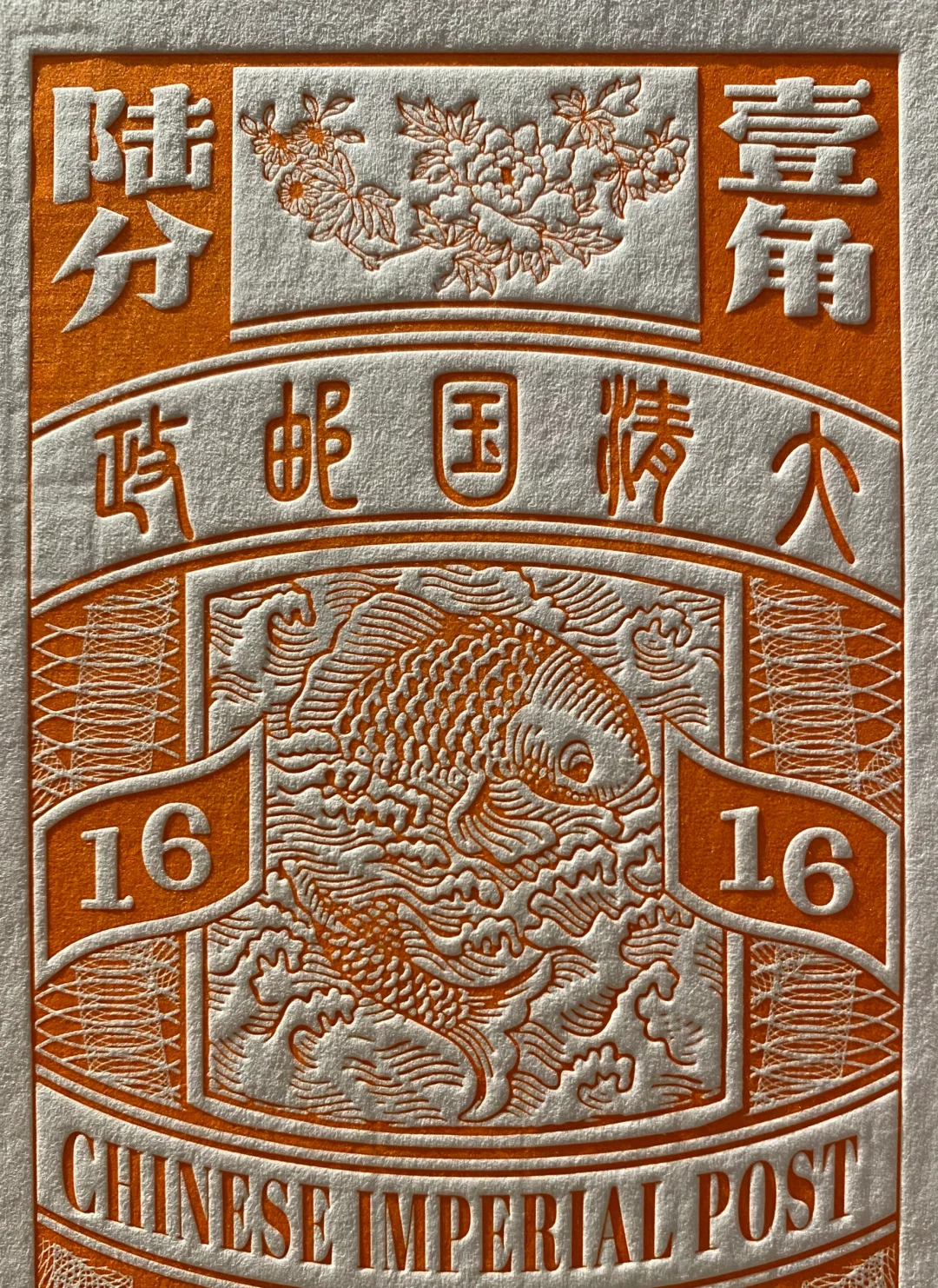 凸版印刷的特点Letterpress