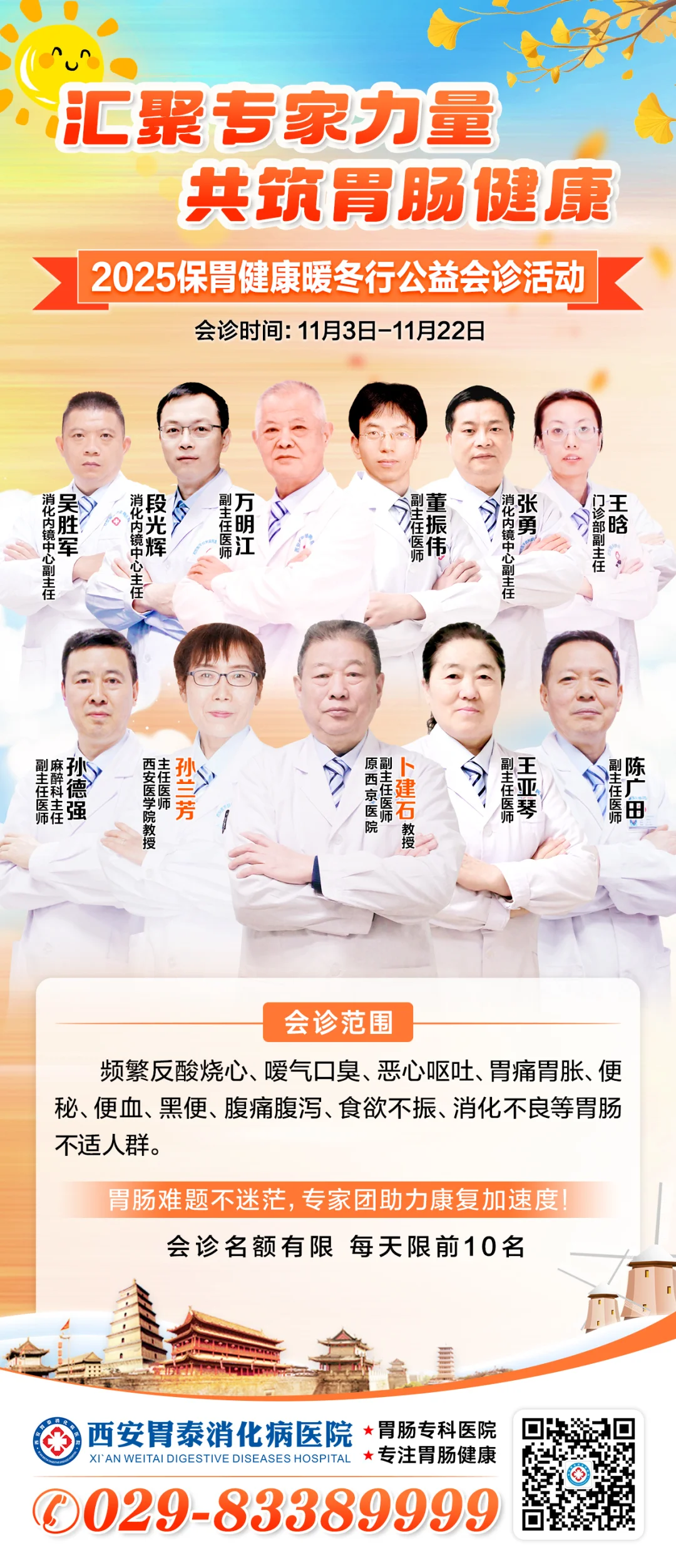 西安子女必看陪爸妈体检全攻略 这项能救命