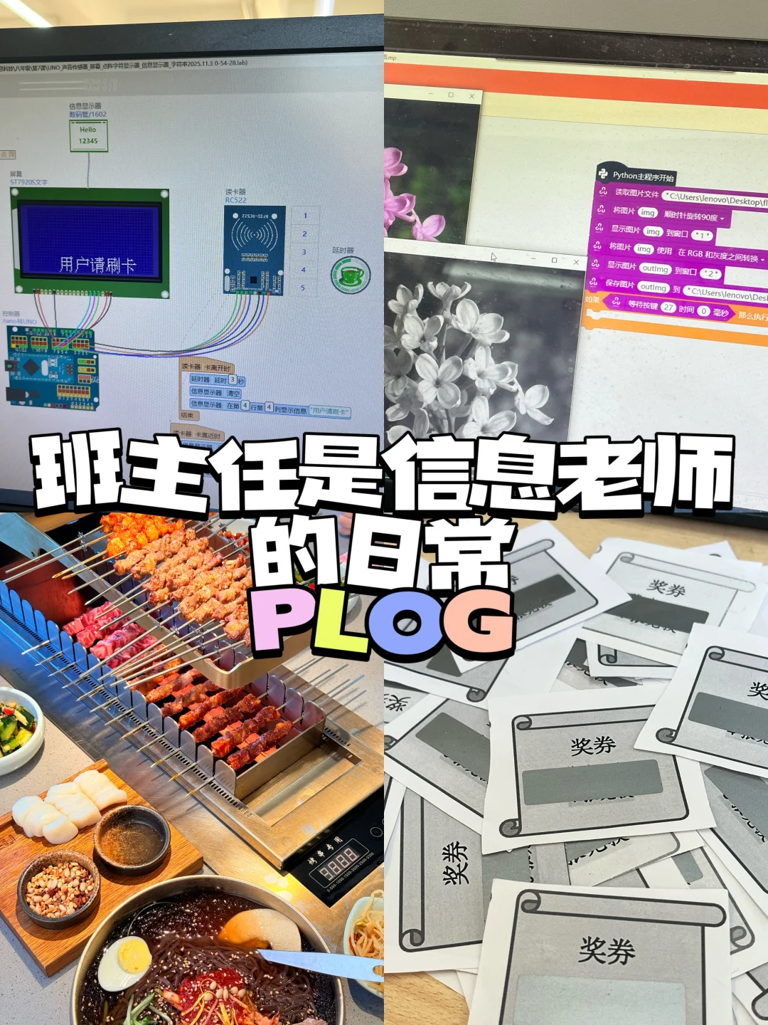 教师日常|ENFP太适合当老师了