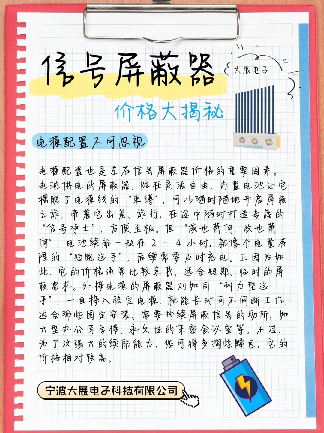 信号屏蔽器价格大揭秘? 别再花冤枉钱