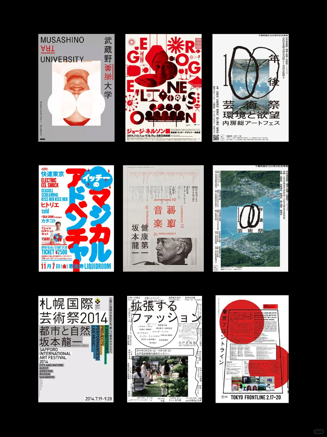 设计积累｜长岛里佳子的海报设计