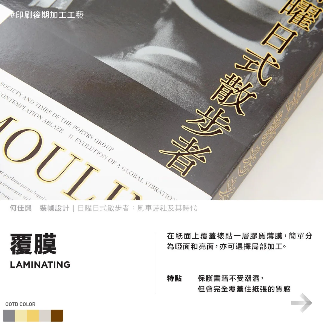 印刷后期及各类工艺知识分享