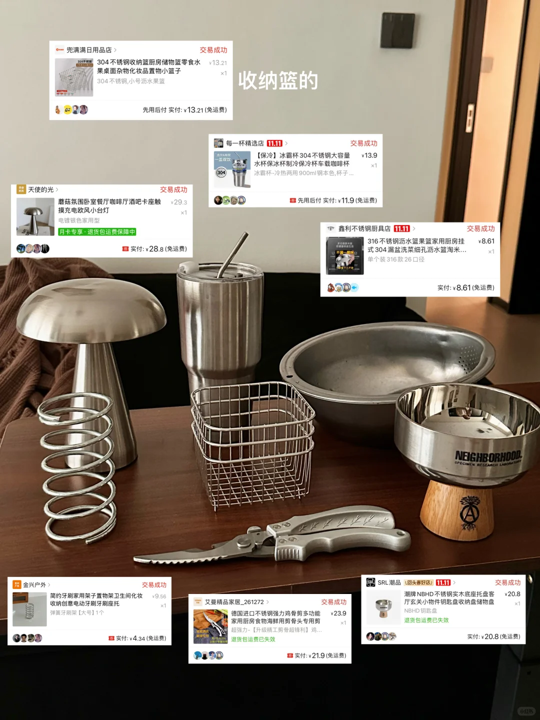 分享我家的不锈钢好物。（无广全在皮嘟嘟）