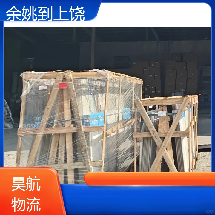 余姚到上饶物流公司