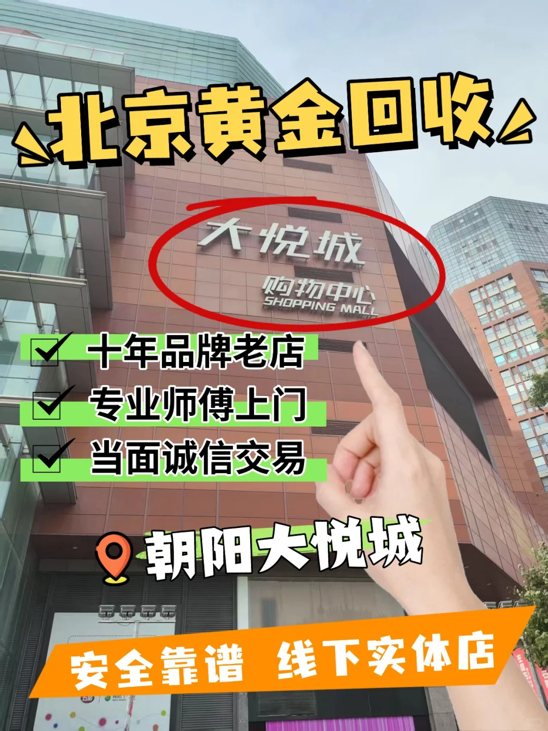 跪求北京宝子们！想出金的一定一定要来找我