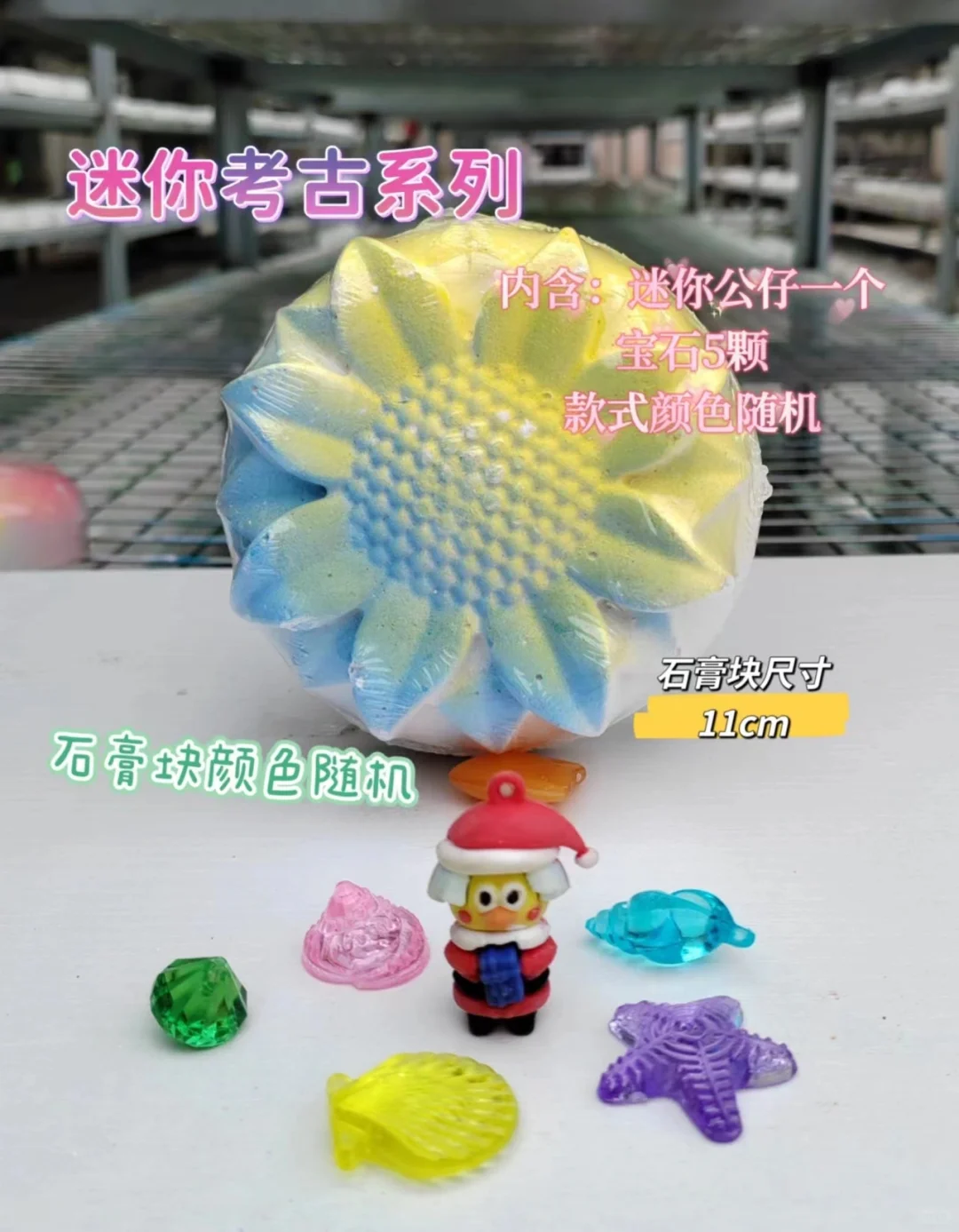 特大号考古，迷你考古应有尽有