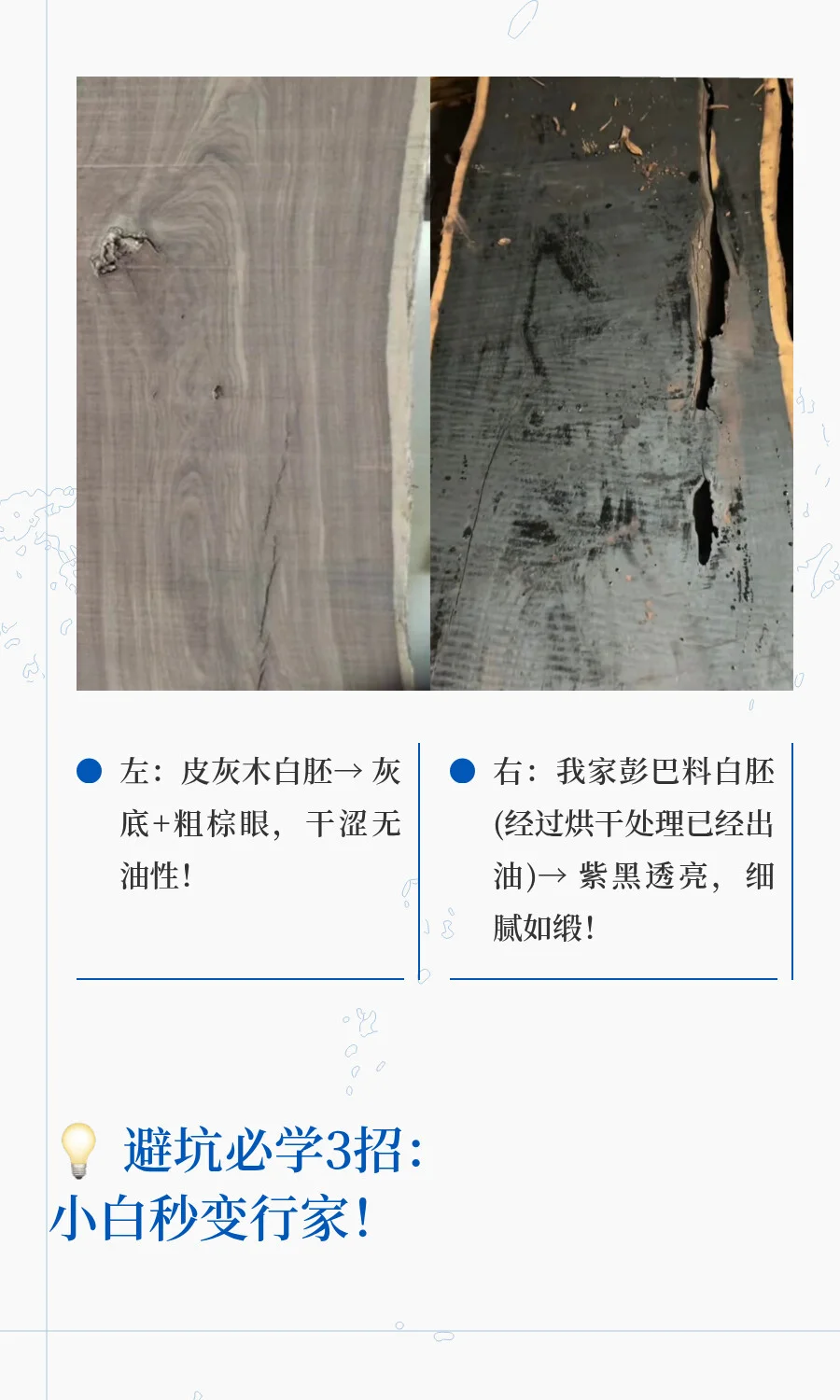? 买紫光檀怕被坑？3分钟看懂化妆术陷阱